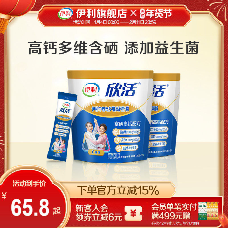 �����콢���������ά�߸��̷�400g*2��ȫ������̷۹ٷ���Ʒ 63.44Ԫ(��88VIP 95��)