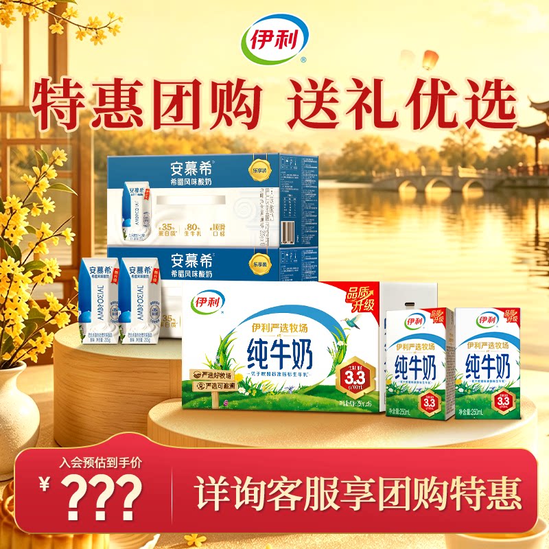 【团购专用】伊利多系列营养早餐奶