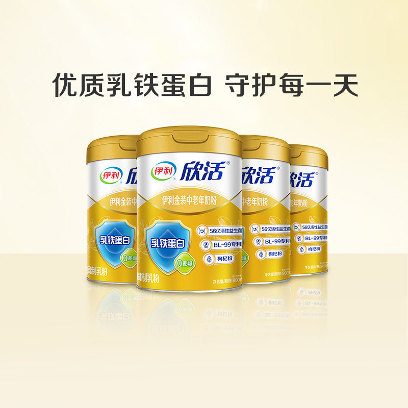 伊利旗舰店中老年奶粉金装中老年奶粉益生菌800g*4罐装组合装