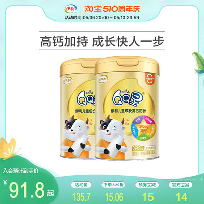 伊利旗舰店QQ星学生奶粉700g/罐儿童青少年成长高钙奶粉