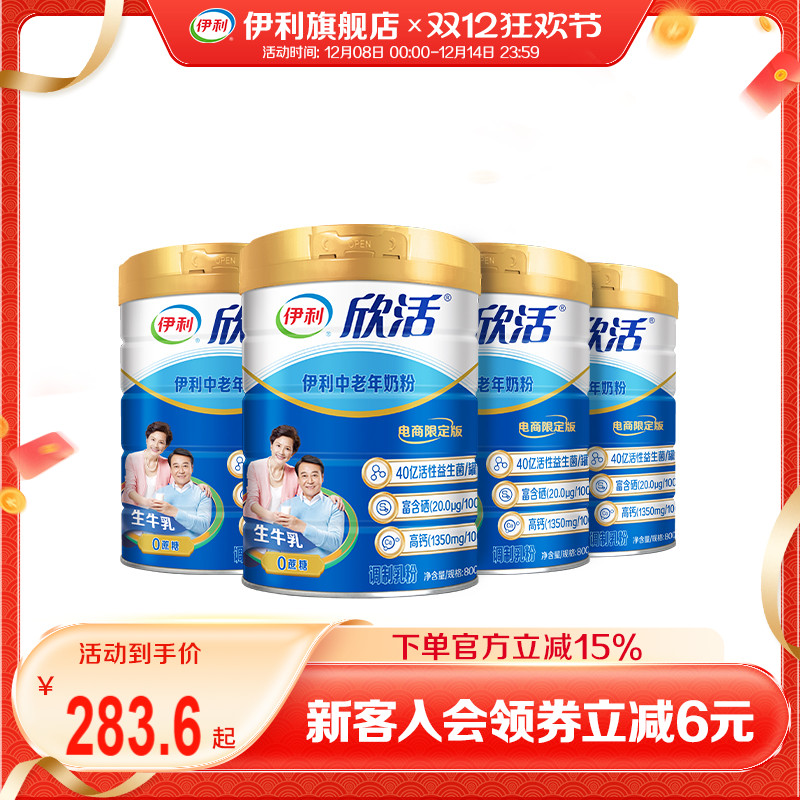 伊利官方旗舰店中老年奶粉