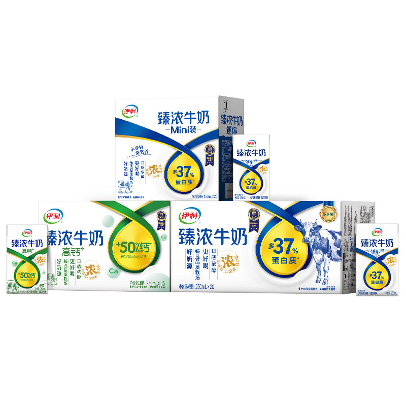 伊利臻浓高钙牛奶125ml*20盒 28.8元 - 86线报