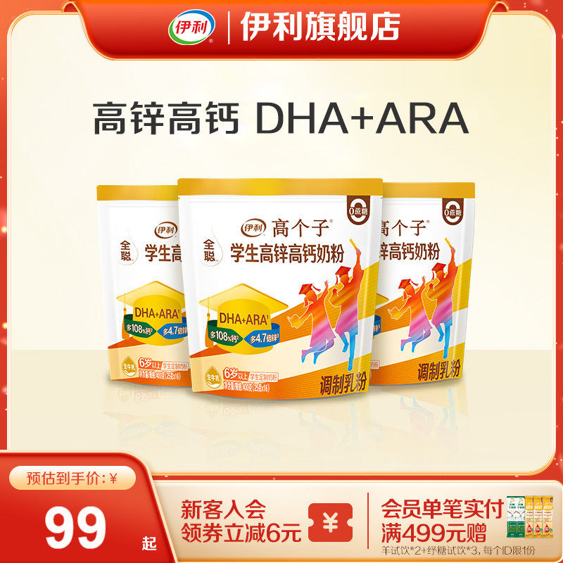 �����ٷ��콢��ȫ��ѧ����п�߸��̷�400g��Ӫ���̷۹ٷ���Ʒ 30.3Ԫ(��88VIP 95��)