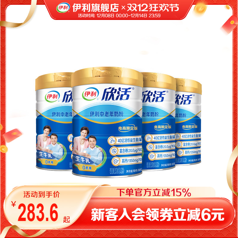伊利官方旗舰店中老年奶粉