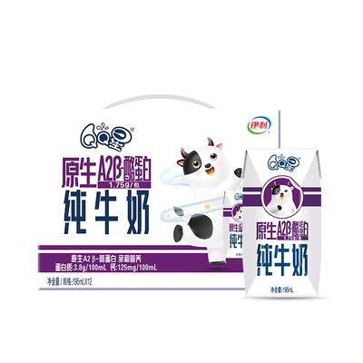 伊利QQ星A2β酪蛋白儿童纯牛奶