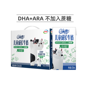 【推荐】伊利旗舰店QQ星牛奶-全聪型DHA牛奶饮品125ml*20盒