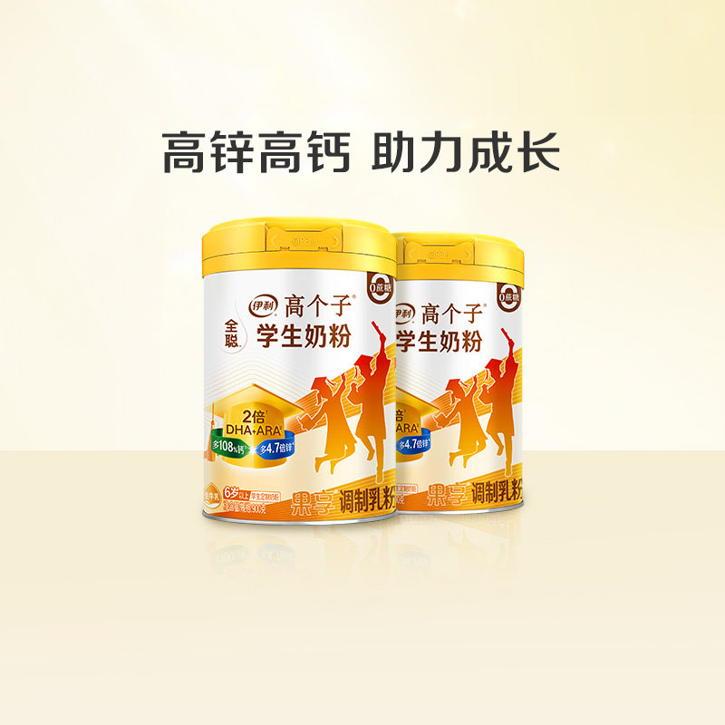 伊利全聪果享学生奶粉900g营养配方券后109元