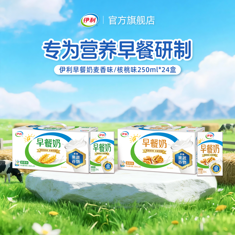 ���� ����̺���ζ 250ml*24�� ѧ���ɳ�Ӫ���� 52.15Ԫ