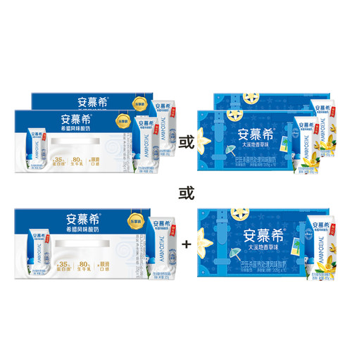 伊利官方旗舰店安慕希香草/原味酸奶205g*10盒/箱Ms【3月产】