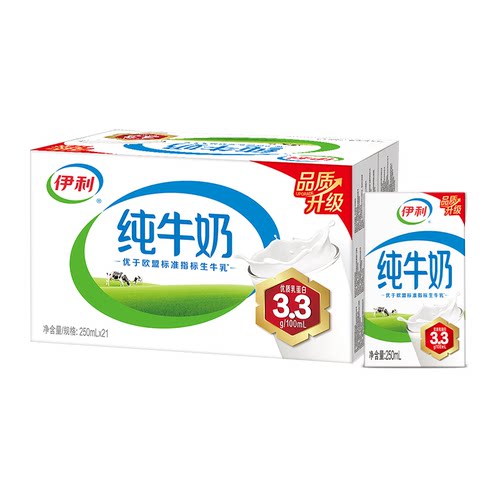 伊利旗舰店纯牛奶250ml*21盒*1箱囤货装学生营养奶3.3g蛋白百补