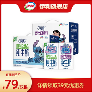 A2β酪蛋白纯牛奶16盒 伊利QQ星DHA 2箱 直播专享