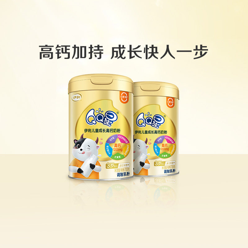 伊利旗舰店QQ星学生奶粉700g/罐儿童青少年成长高钙奶粉官方正品