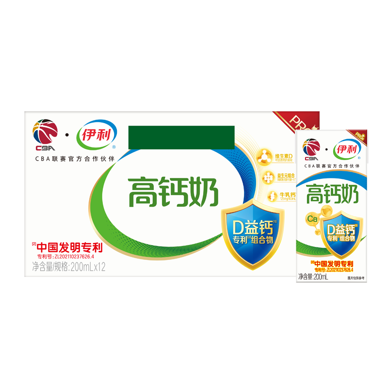 伊利旗舰店专利高钙奶200ml*12盒*1箱正品学生营养早餐奶秒杀专用