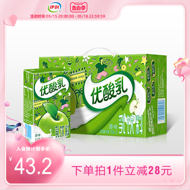 【时代少年团同款】伊利优酸乳原味含乳牛奶饮料250ml*24盒整箱