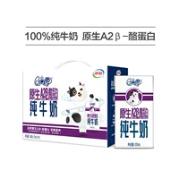 [Ограниченное время захват] Illi QQ Star A2β Casein Pure Milk 125 мл*16 коробок детей в середине фестиваля