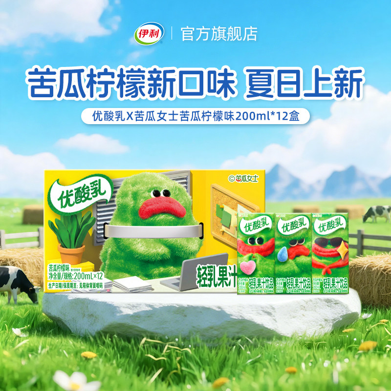 伊利优酸乳×苦瓜女士-轻乳果汁饮品苦瓜柠檬味200ml*12盒 多箱装