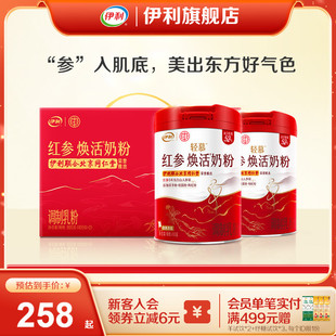 伊利旗舰店轻慕红参焕活奶粉女士400g 罐高铁高蛋白送礼官方正品