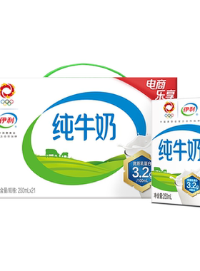 伊利旗舰店纯牛奶/脱脂纯牛奶/安慕希酸奶原味/香草味4月MS