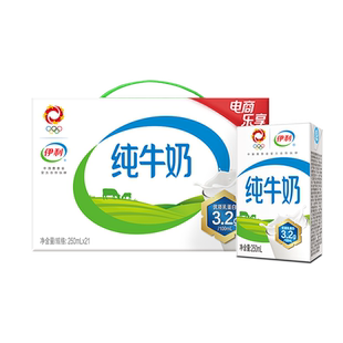 伊利官方旗舰店纯牛奶250ml*21盒整箱囤货装学生营养早餐牛奶送礼