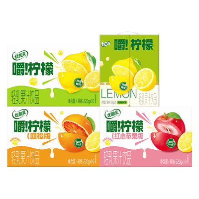 【G.E.M.邓紫棋同款】伊利优酸乳嚼柠檬/红心苹果版/血橙版 4月