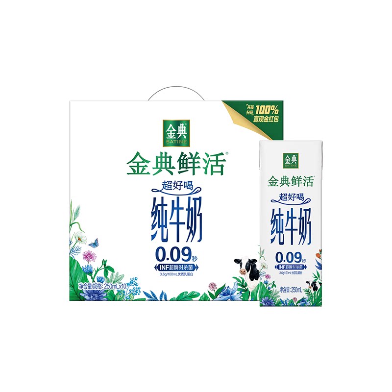 【樊振东同款】伊利金典鲜活3.6g蛋白纯牛奶250ml*10盒（苗条砖）