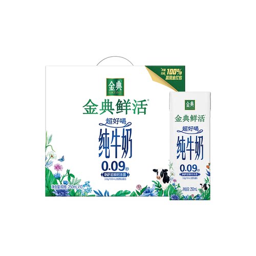 【樊振东同款】伊利金典鲜活3.6g蛋白纯牛奶250ml*10盒（苗条砖）