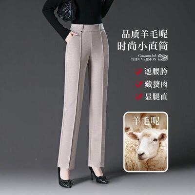 雅鹿HNN羊毛呢直筒裤子女春5秋冬202新款绒休加显闲高腰瘦中年妈