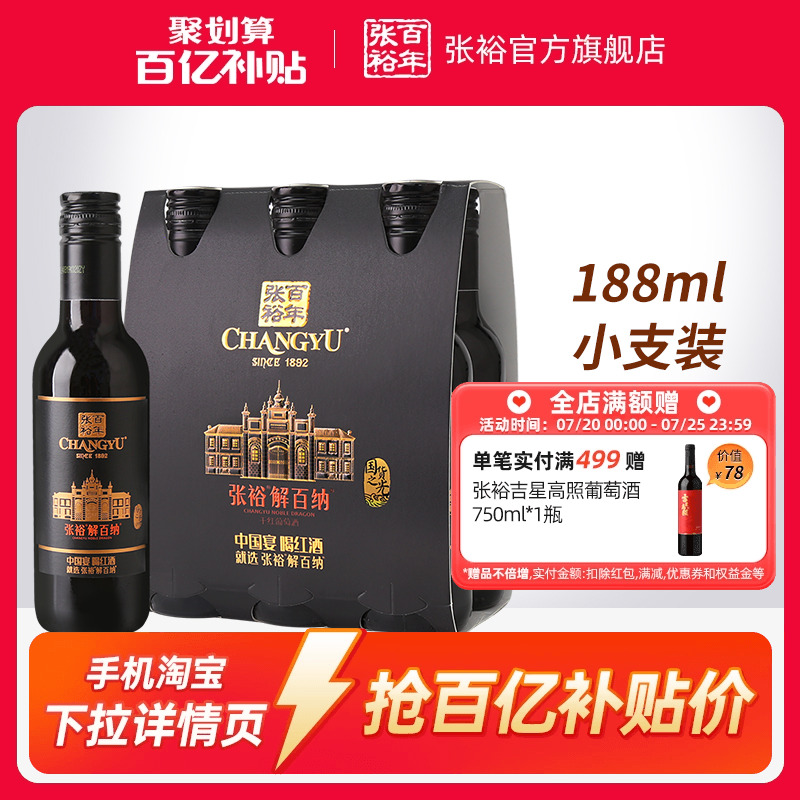 90余年酿造历史