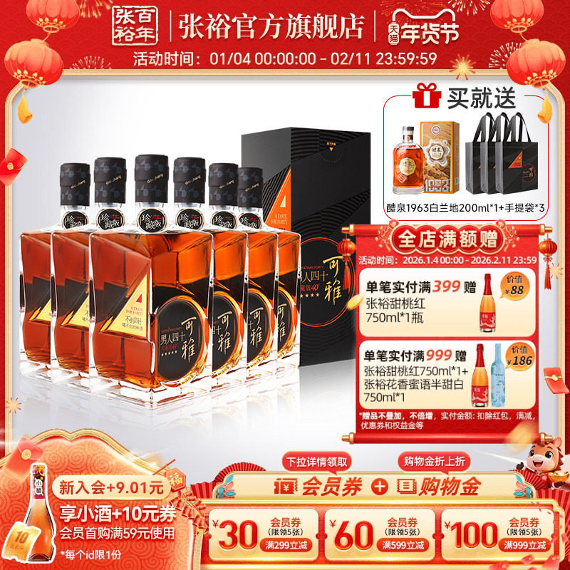 张裕官方 可雅白兰地珍藏五星金奖男人四十洋酒整箱500ml*6瓶正品,酒类,白兰地/Brandy,淘宝优惠券,粉丝福利购,淘宝优惠卷