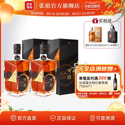 张裕男人四十白兰地可雅五星珍藏
