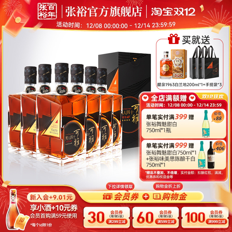 张裕官方 可雅白兰地珍藏五星金奖男人四十洋酒整箱500ml*6瓶正品