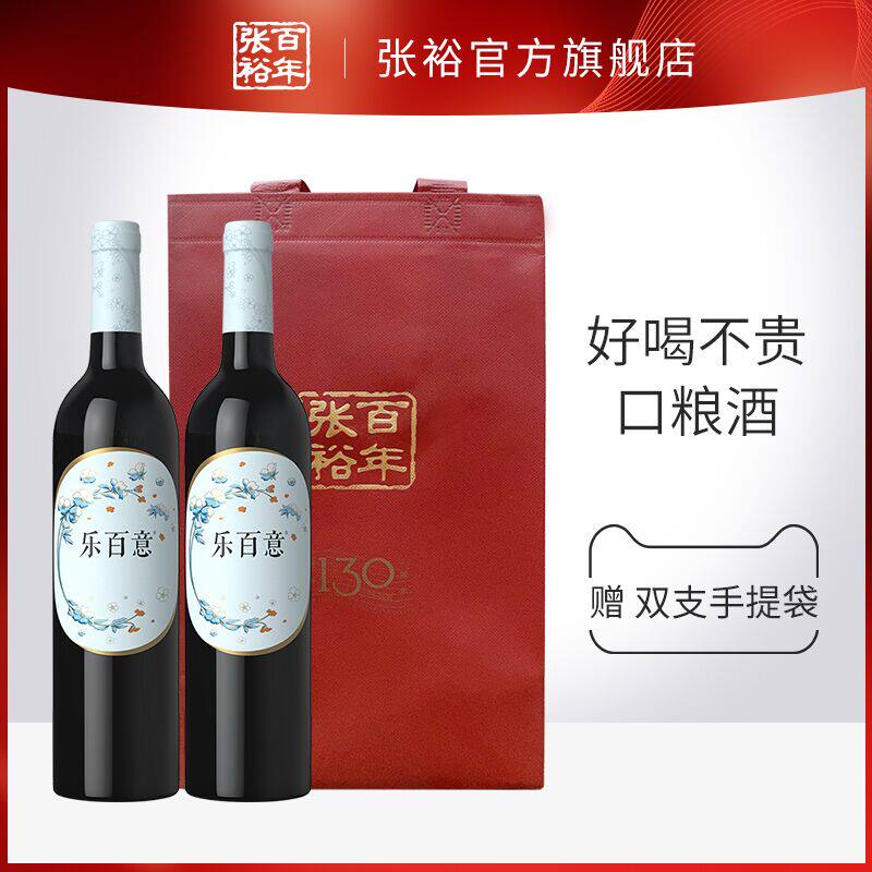 张裕红酒2瓶乐百意赤霞珠半干红葡萄酒官方旗舰店_虎窝淘