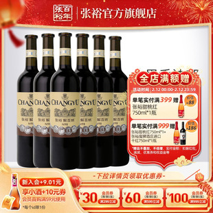 张裕官方解百纳红酒整箱6瓶N98优选级橡木桶陈酿6个月干红葡萄酒