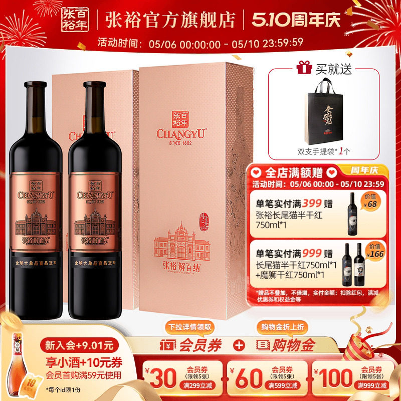 张裕官方九代N398解百纳干红葡萄酒双支礼盒1L*2橡木桶18个月14度