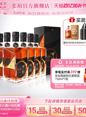 张裕官方 可雅白兰地珍藏五星金奖男人四十洋酒整箱500ml*6瓶正品