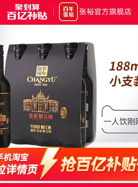 【百补】张裕N158解百纳干红葡萄酒14度小支装188ml*6橡木桶陈酿