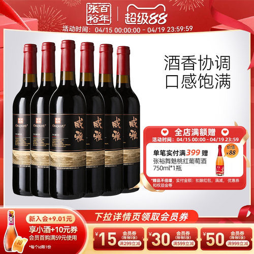 香气浓郁 口感柔和 大众口感