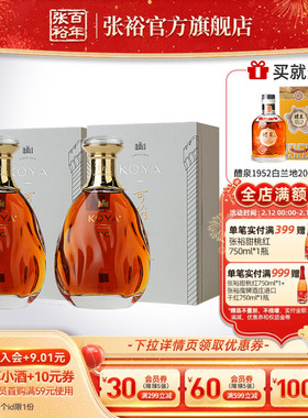 张裕官方 375ml*2瓶 可雅酒庄白兰地xo桶藏10年旗舰店正品