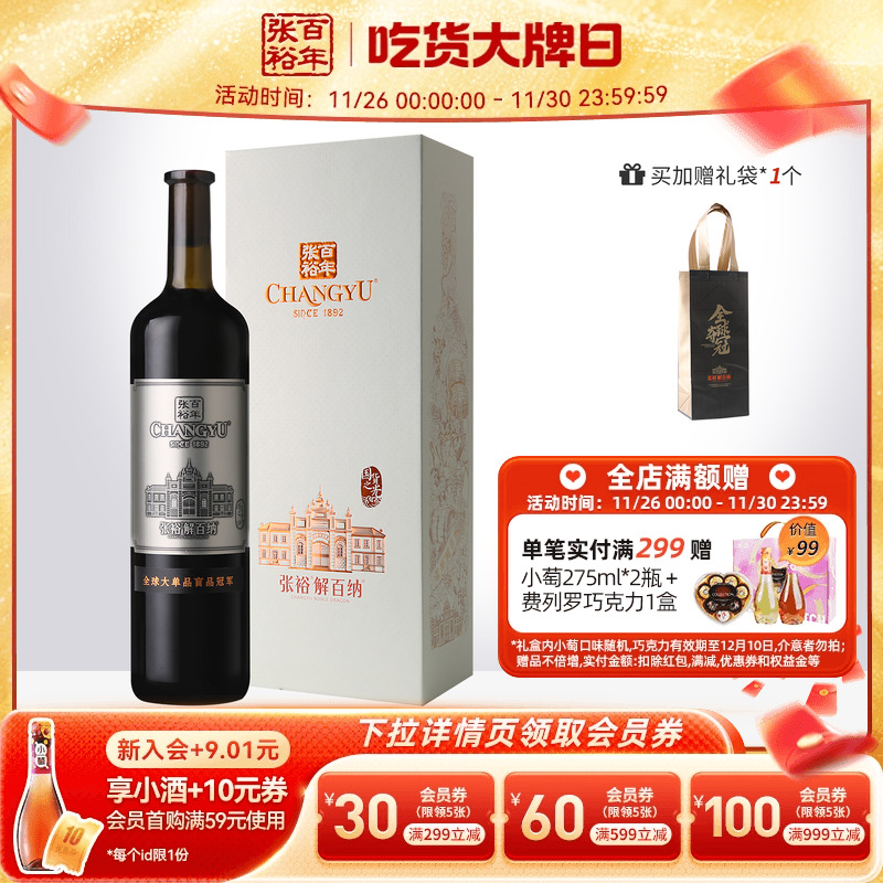 张裕官方红酒N268解百纳1L两斤装 单支礼盒九代干红葡萄酒14度