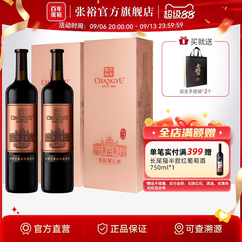 张裕九代N398解百纳干红葡萄酒双支中秋礼盒1L*2橡木桶18个月14度