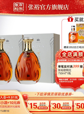 张裕官方 375ml*2瓶 可雅酒庄白兰地xo桶藏10年旗舰店正品