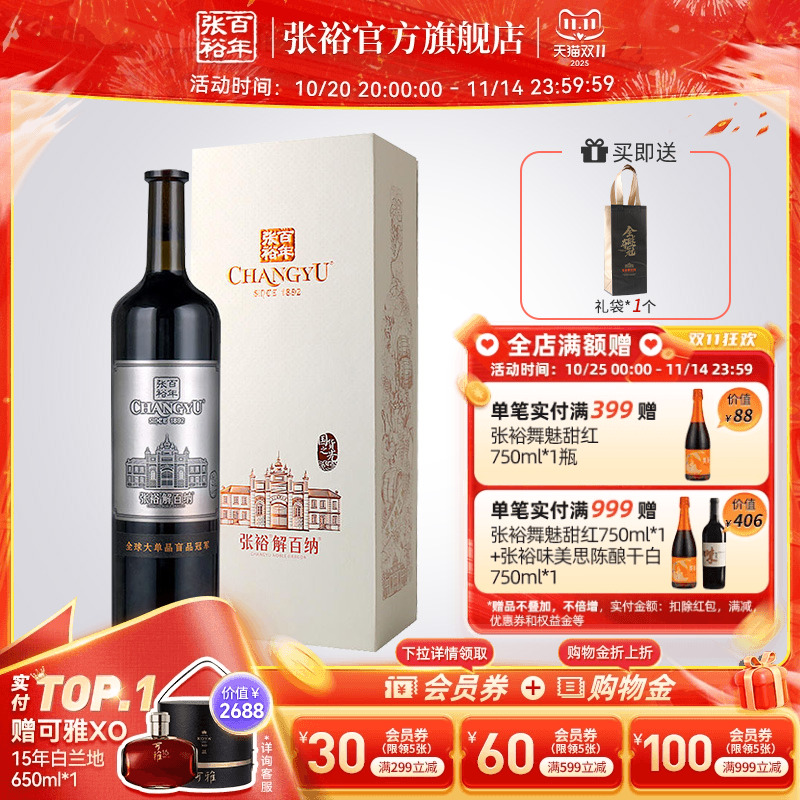 张裕官方红酒N268解百纳1L两斤装 单支礼盒九代干红葡萄酒14度