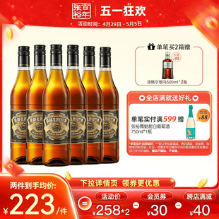 张裕官方百年金奖白兰地酒整箱700ml 6瓶洋酒正品