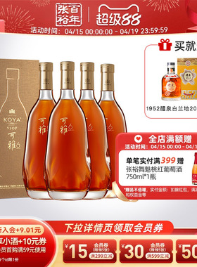 张裕官方500ml*4瓶一斤装可雅酒庄白兰地洋酒vsop桶藏6年整箱囤货