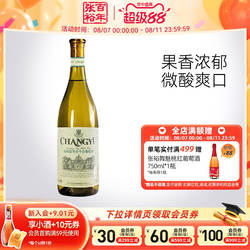【张裕官方】特选级雷司令干白葡萄酒单瓶 旗舰店正品
