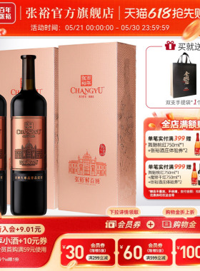 张裕官方九代N398解百纳干红葡萄酒双支礼盒1L*2橡木桶18个月14度