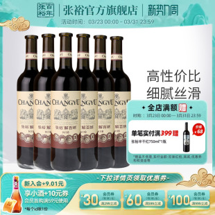 张裕官方特选级解百纳干红葡萄酒红酒整箱6瓶正品橡木桶陈酿9个月