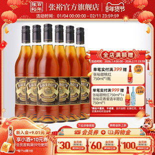 张裕官方百年金奖白兰地酒整箱700ml*6瓶洋酒正品