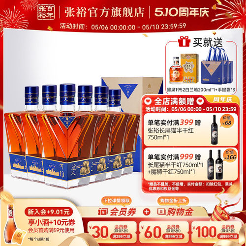 可雅途人白兰地700ml42度更浓烈