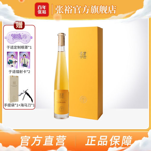 张裕黄金冰谷金钻冰葡萄酒